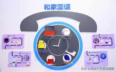 固话就选和家固话